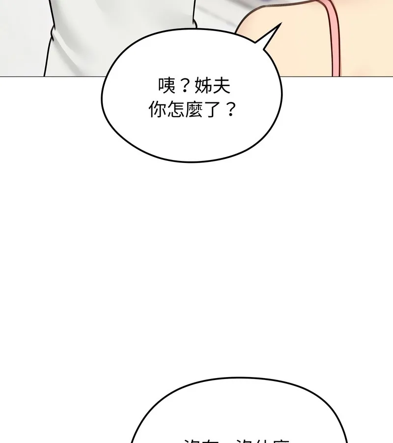 老婆捲款潜逃后 - 第35话 - page 60