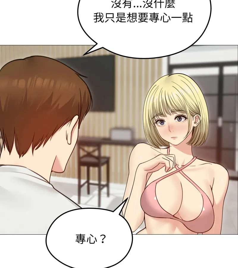 老婆捲款潜逃后 - 第35话 - page 61