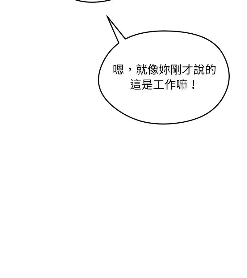 老婆捲款潜逃后 - 第35话 - page 62