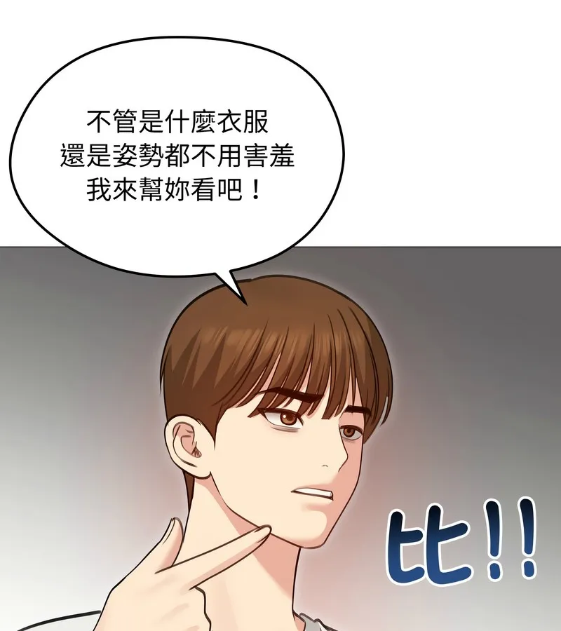 老婆捲款潜逃后 - 第35话 - page 63