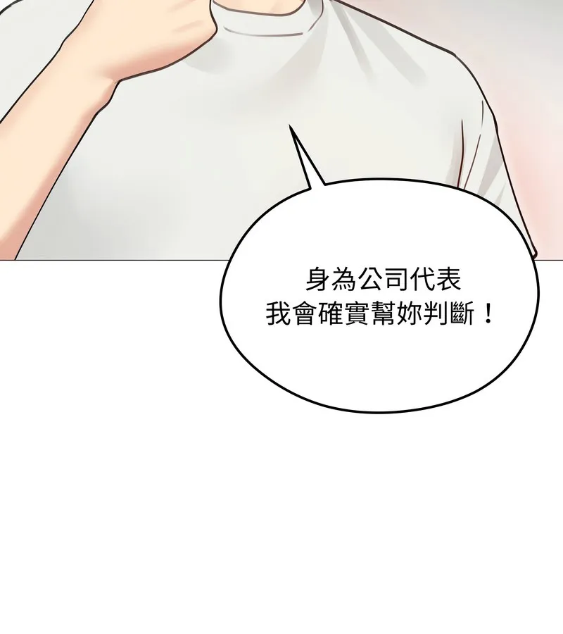 老婆捲款潜逃后 - 第35话 - page 64