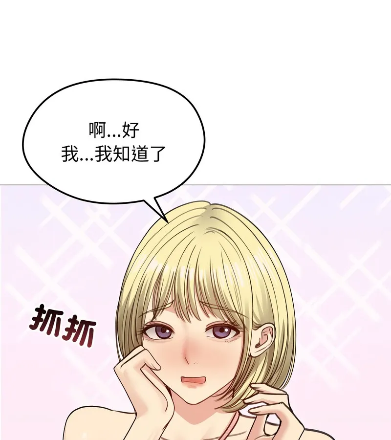 老婆捲款潜逃后 - 第35话 - page 65