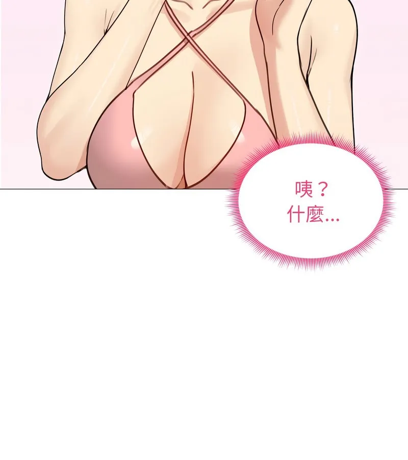 老婆捲款潜逃后 - 第35话 - page 66