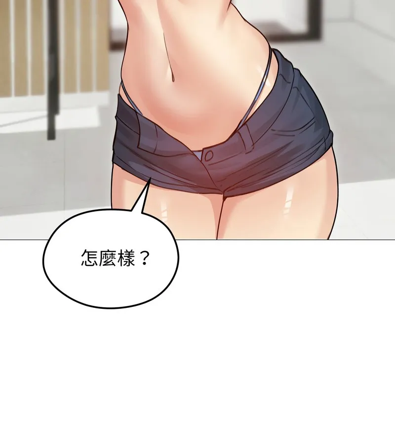 老婆捲款潜逃后 - 第35话 - page 71