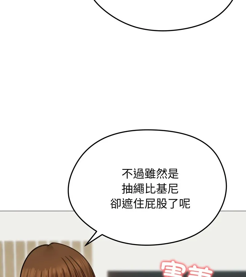 老婆捲款潜逃后 - 第35话 - page 73