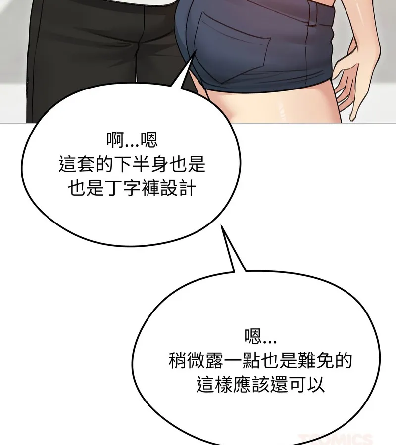 老婆捲款潜逃后 - 第35话 - page 75