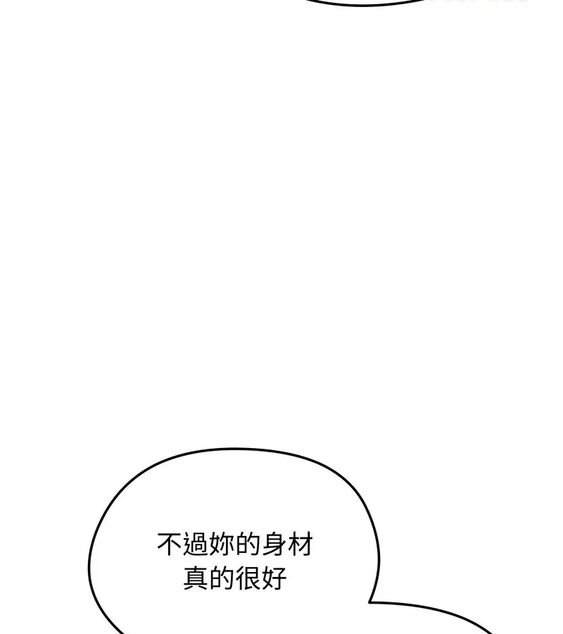 老婆捲款潜逃后 - 第35话 - page 76