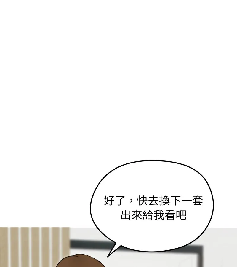 老婆捲款潜逃后 - 第35话 - page 80