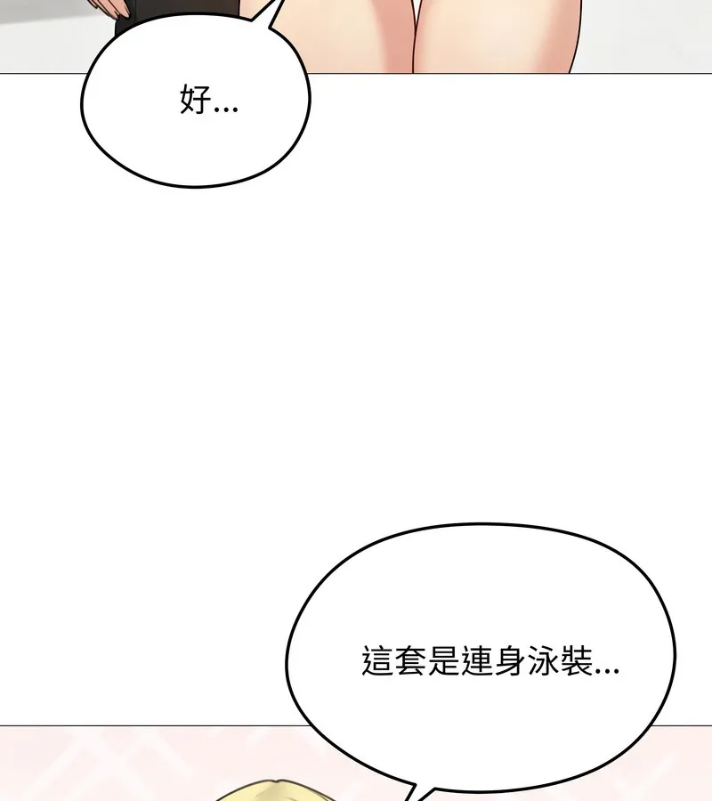 老婆捲款潜逃后 - 第35话 - page 82