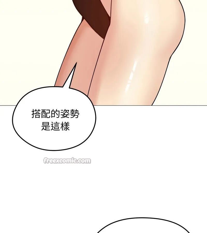 老婆捲款潜逃后 - 第35话 - page 84
