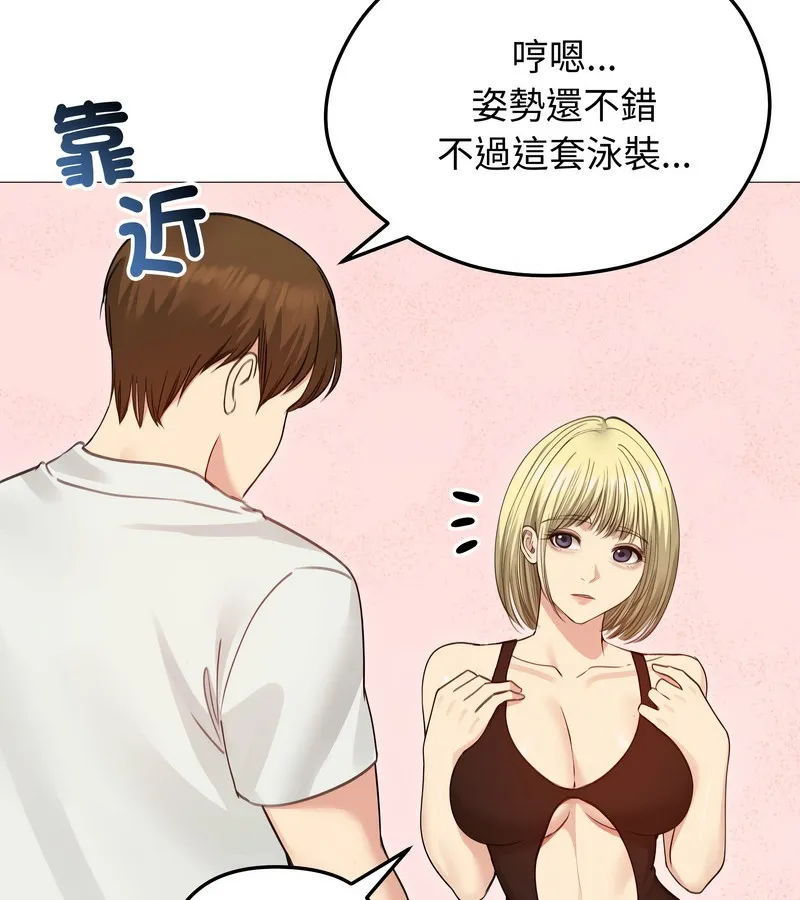 老婆捲款潜逃后 - 第35话 - page 85