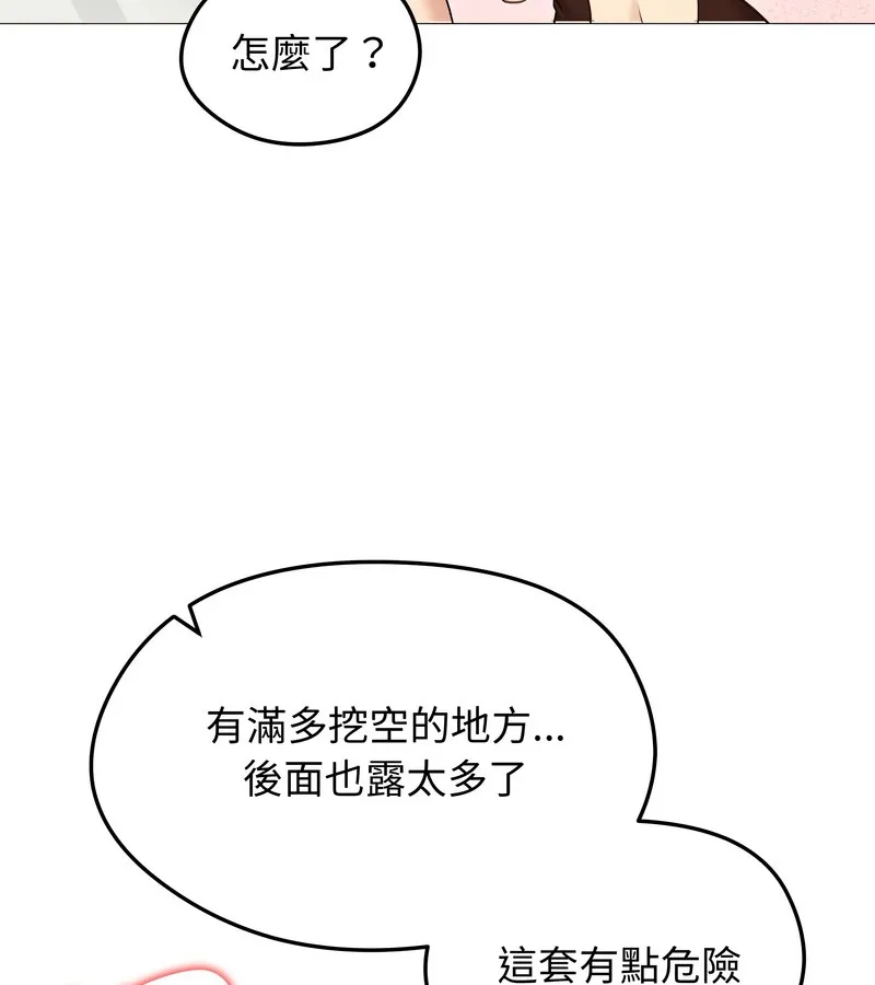 老婆捲款潜逃后 - 第35话 - page 86