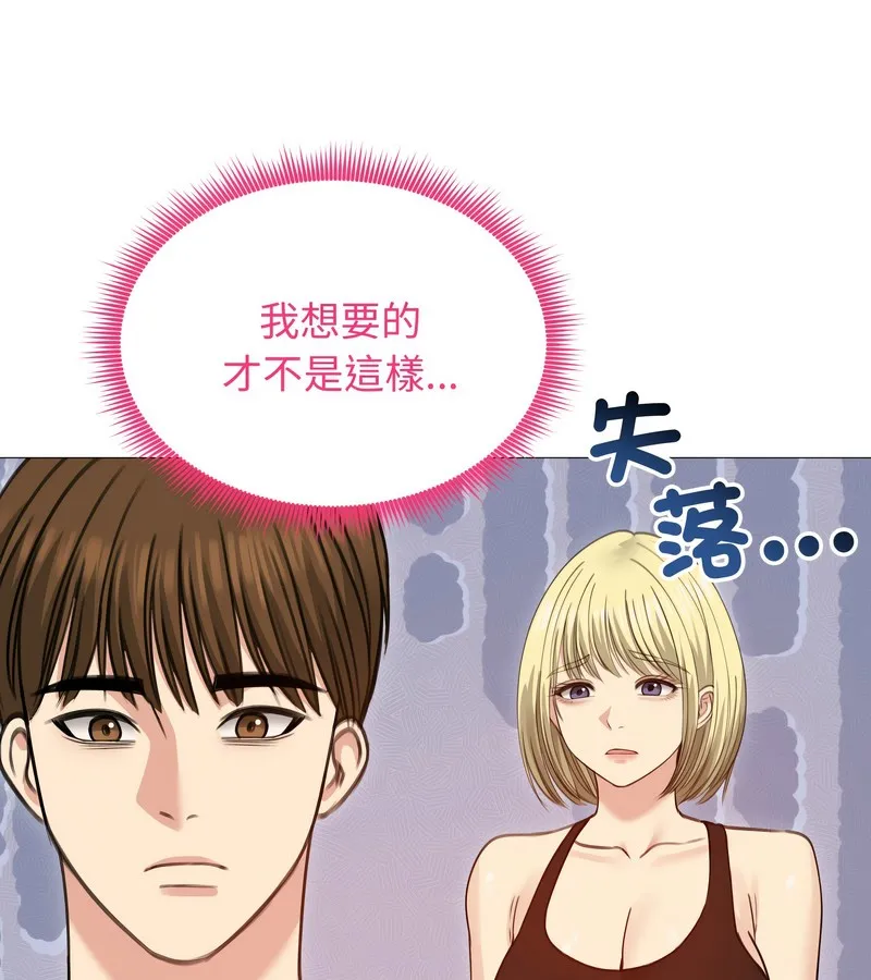 老婆捲款潜逃后 - 第35话 - page 90