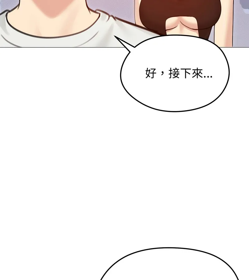 老婆捲款潜逃后 - 第35话 - page 91