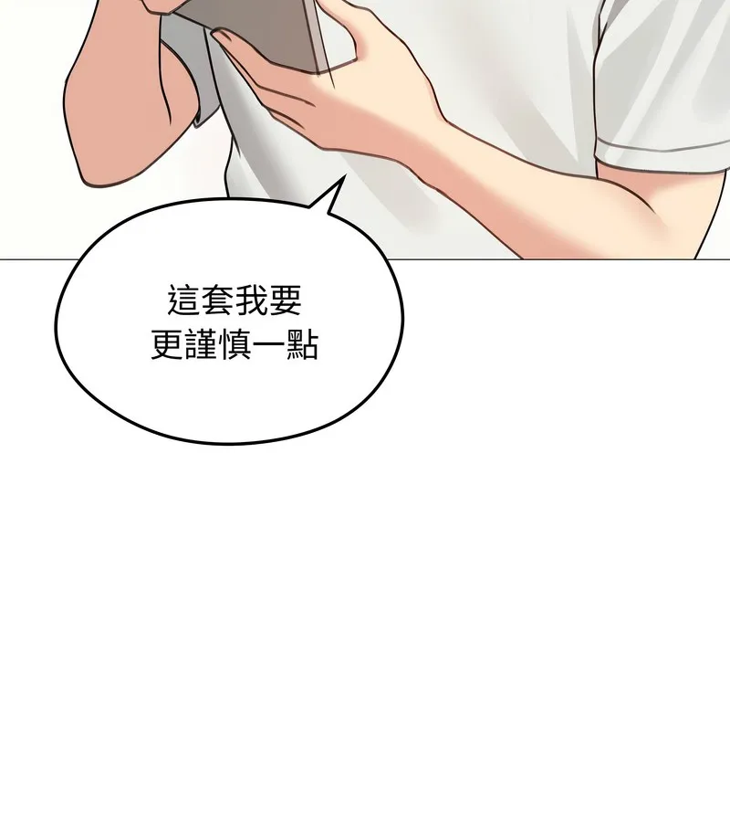 老婆捲款潜逃后 - 第35话 - page 93