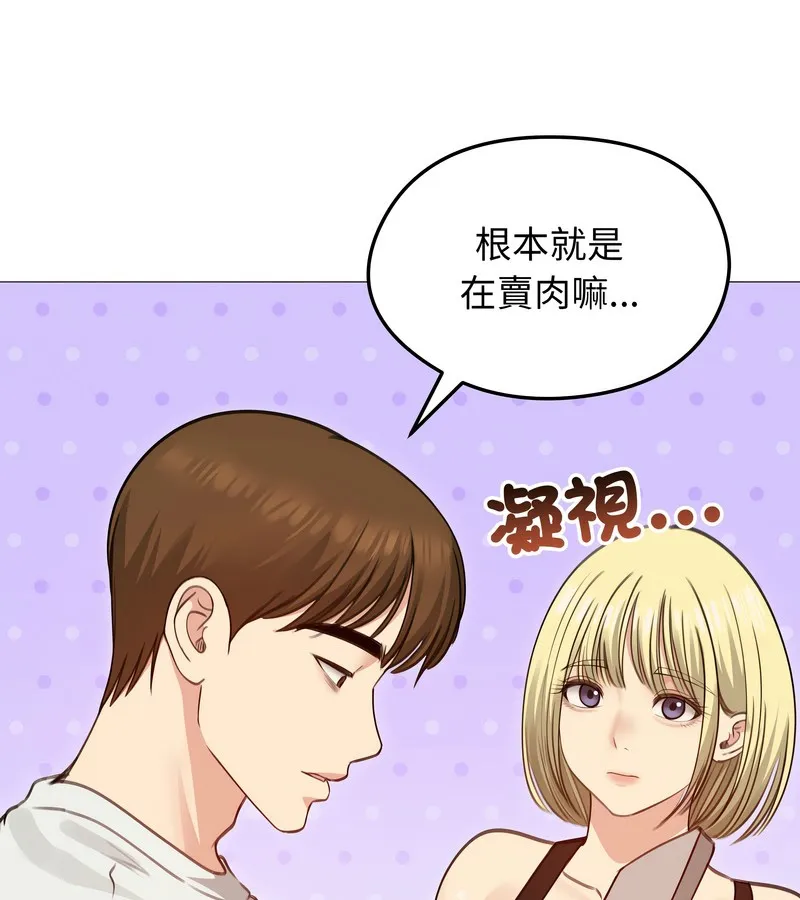 老婆捲款潜逃后 - 第35话 - page 94