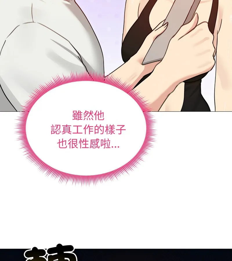 老婆捲款潜逃后 - 第35话 - page 95