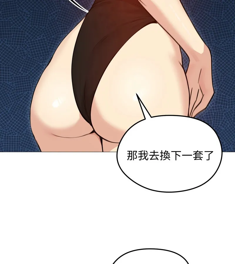 老婆捲款潜逃后 - 第35话 - page 97