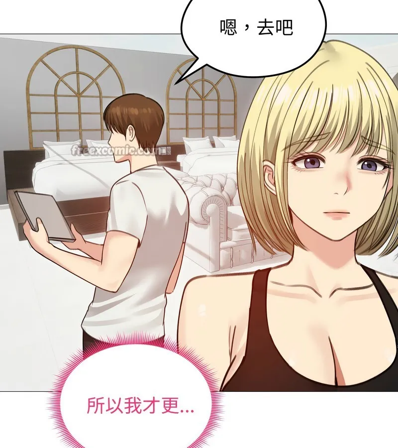 老婆捲款潜逃后 - 第35话 - page 98