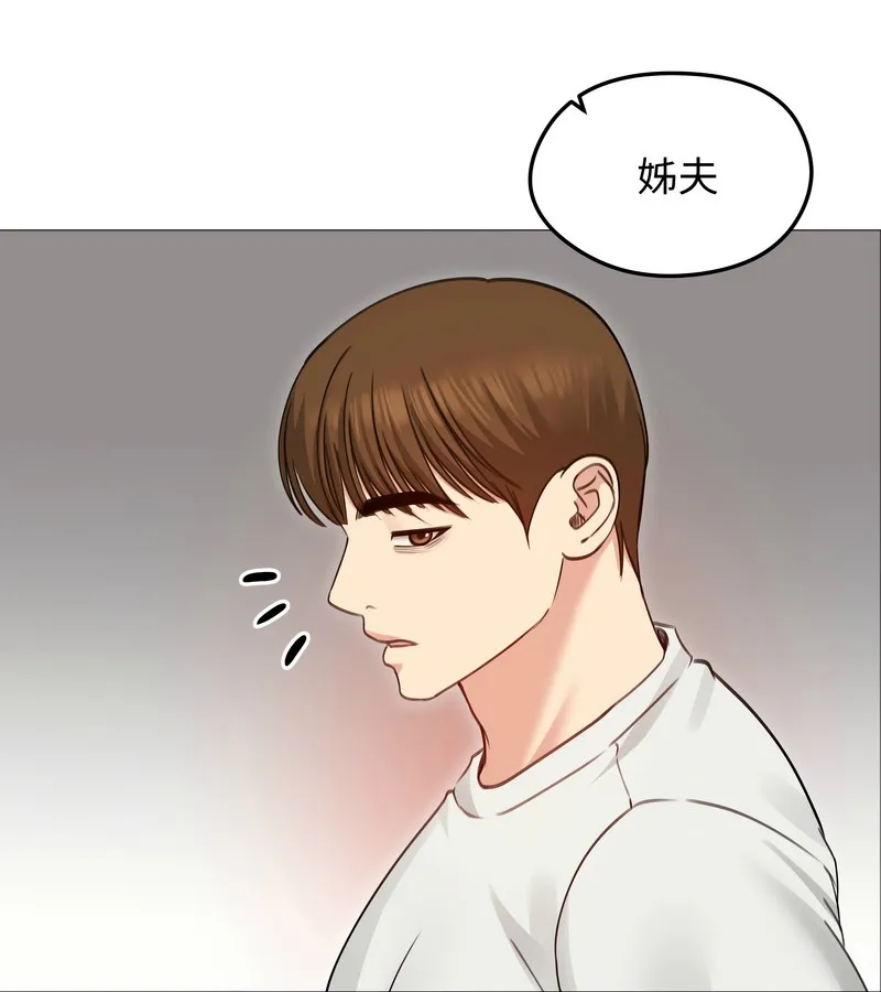 老婆捲款潜逃后 - 第35话 - page 102