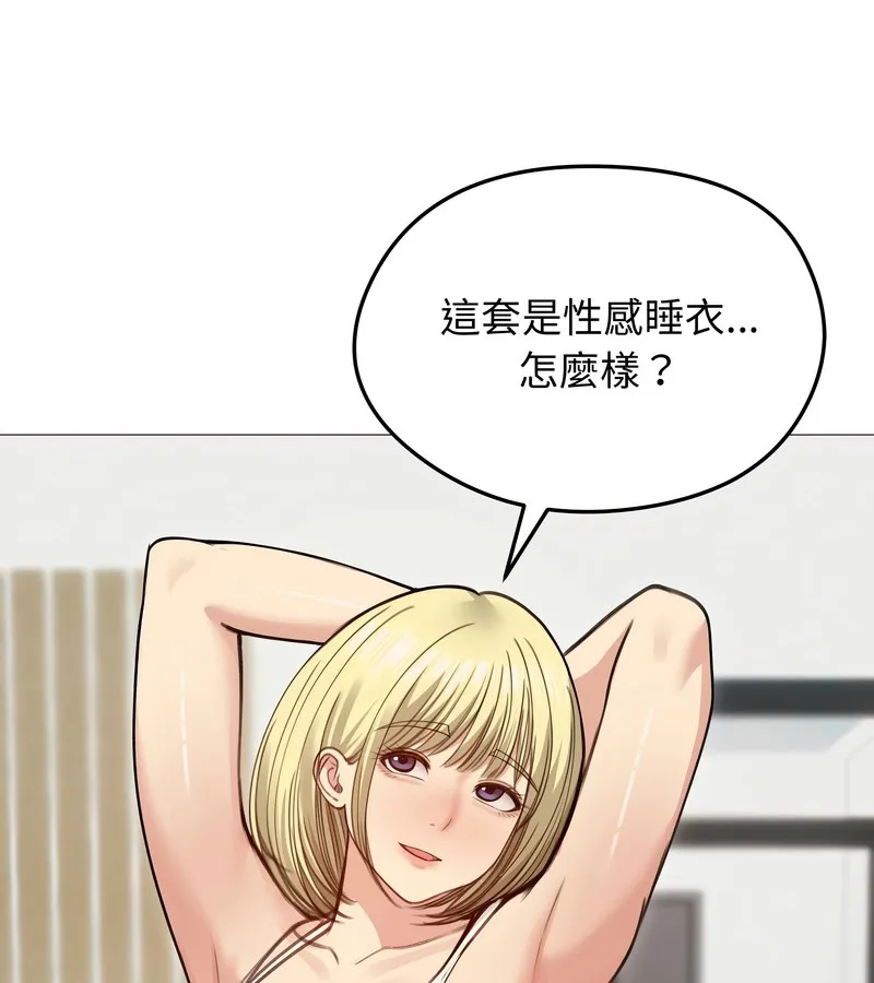 老婆捲款潜逃后 - 第35话 - page 105