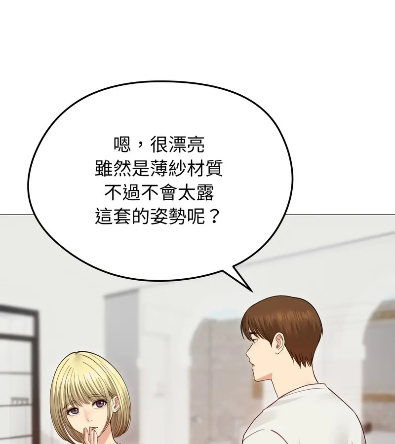 老婆捲款潜逃后 - 第35话 - page 107