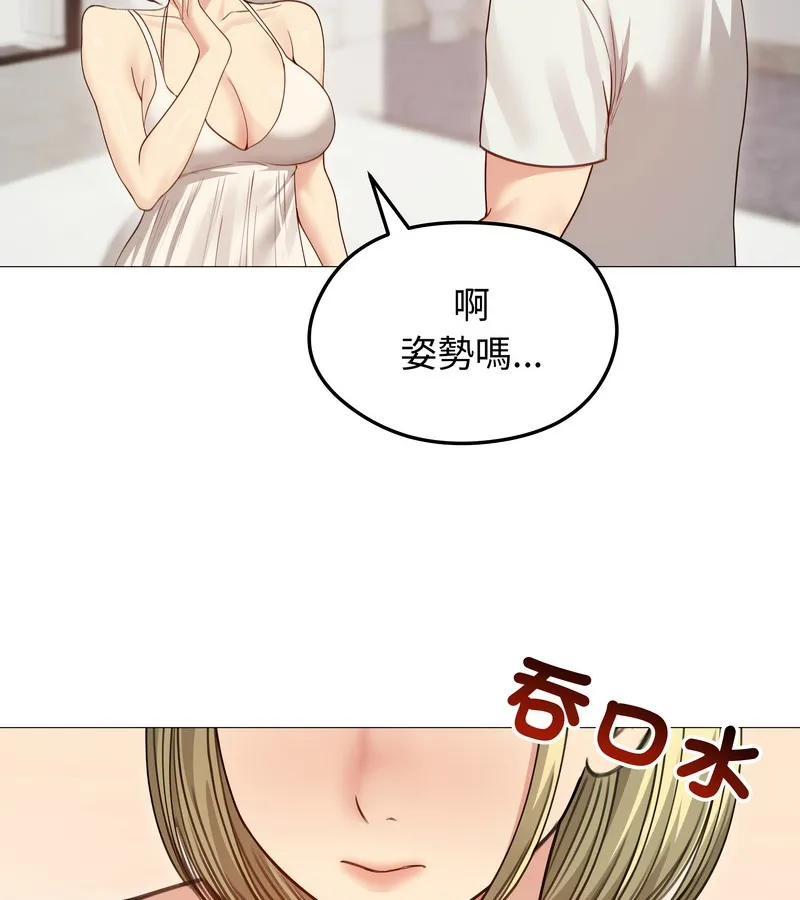 老婆捲款潜逃后 - 第35话 - page 108