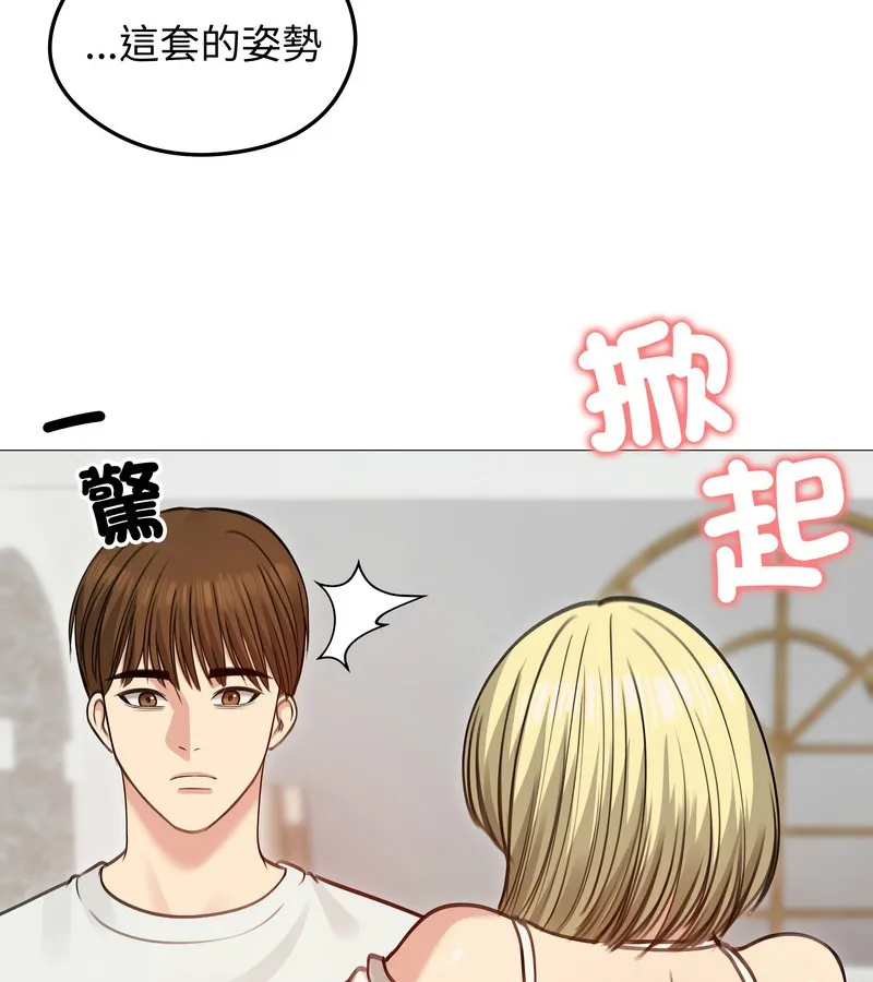 老婆捲款潜逃后 - 第35话 - page 110