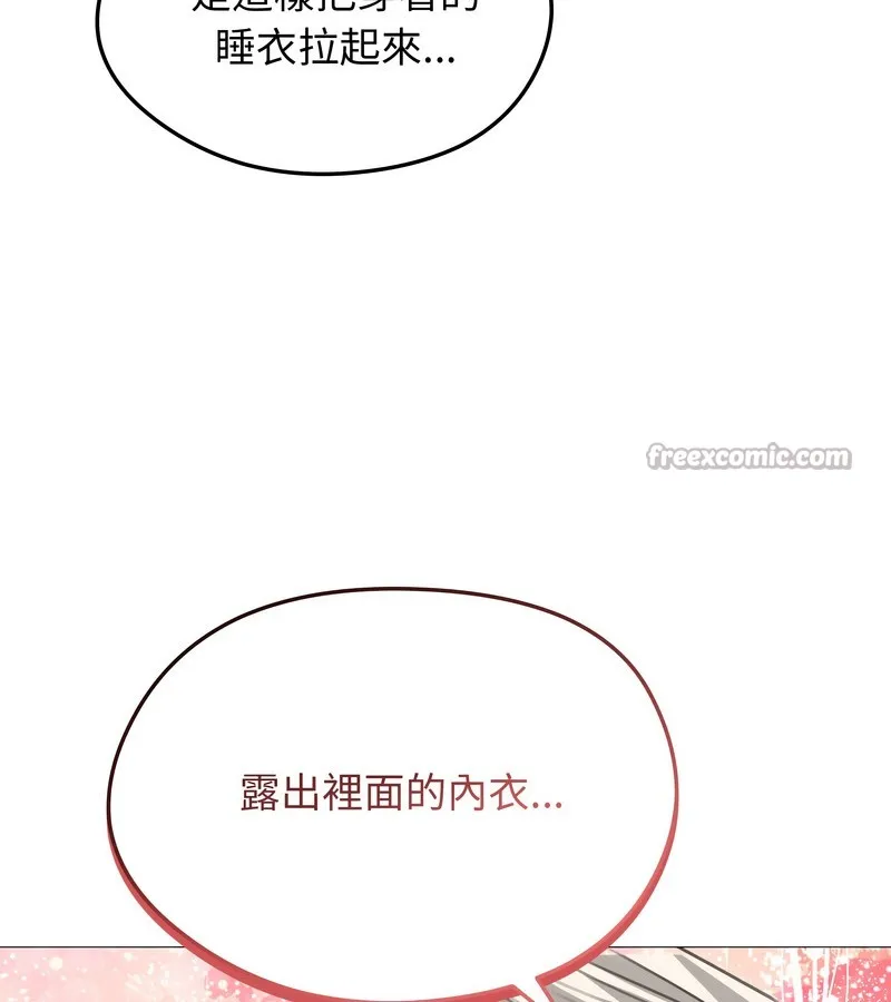 老婆捲款潜逃后 - 第35话 - page 112