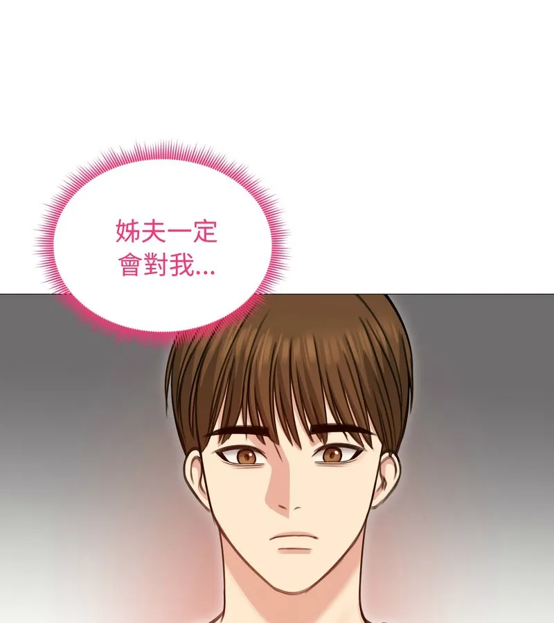 老婆捲款潜逃后 - 第35话 - page 115