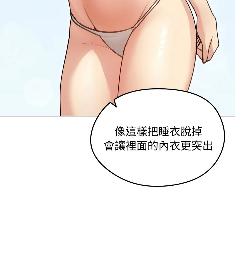 老婆捲款潜逃后 - 第35话 - page 120