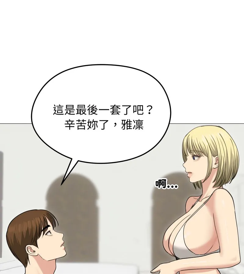 老婆捲款潜逃后 - 第35话 - page 121