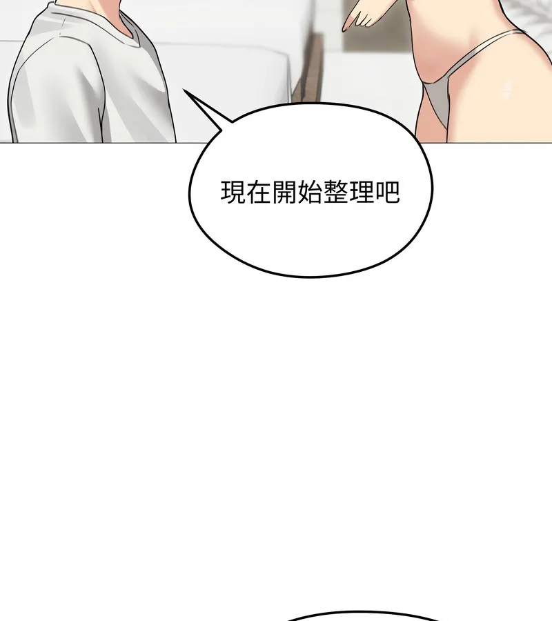 老婆捲款潜逃后 - 第35话 - page 122
