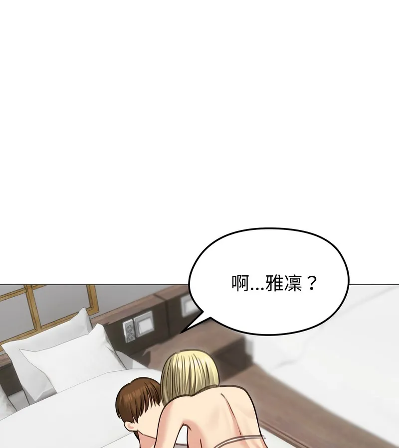 老婆捲款潜逃后 - 第35话 - page 130