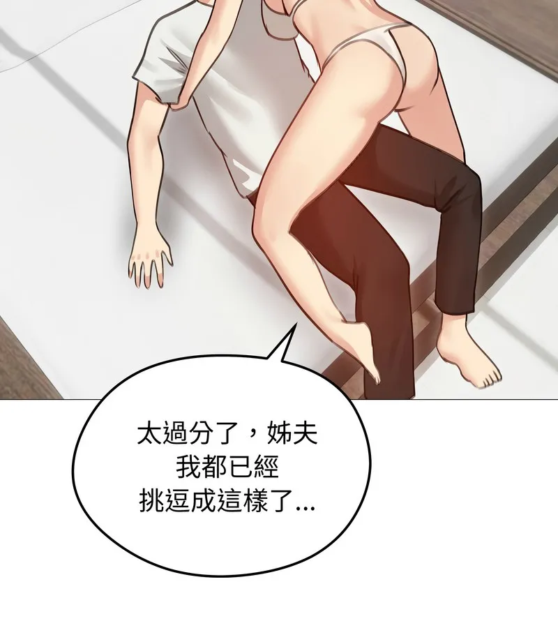 老婆捲款潜逃后 - 第35话 - page 131