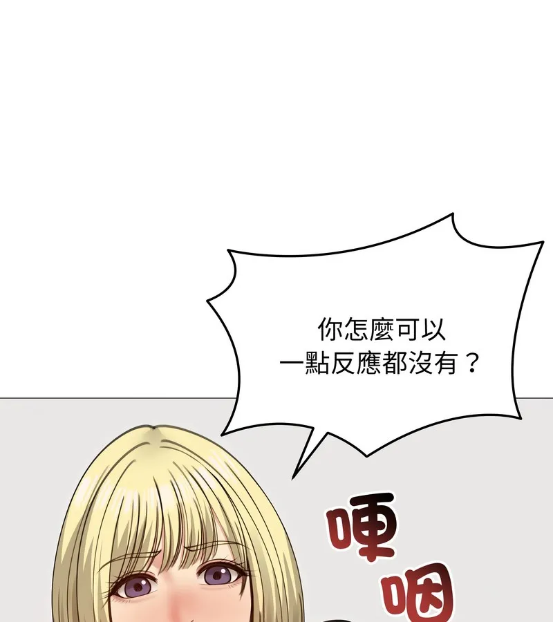 老婆捲款潜逃后 - 第35话 - page 132