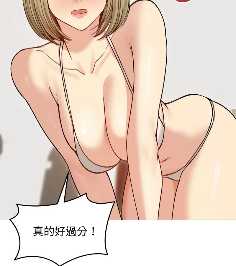 老婆捲款潜逃后 - 第35话 - page 133