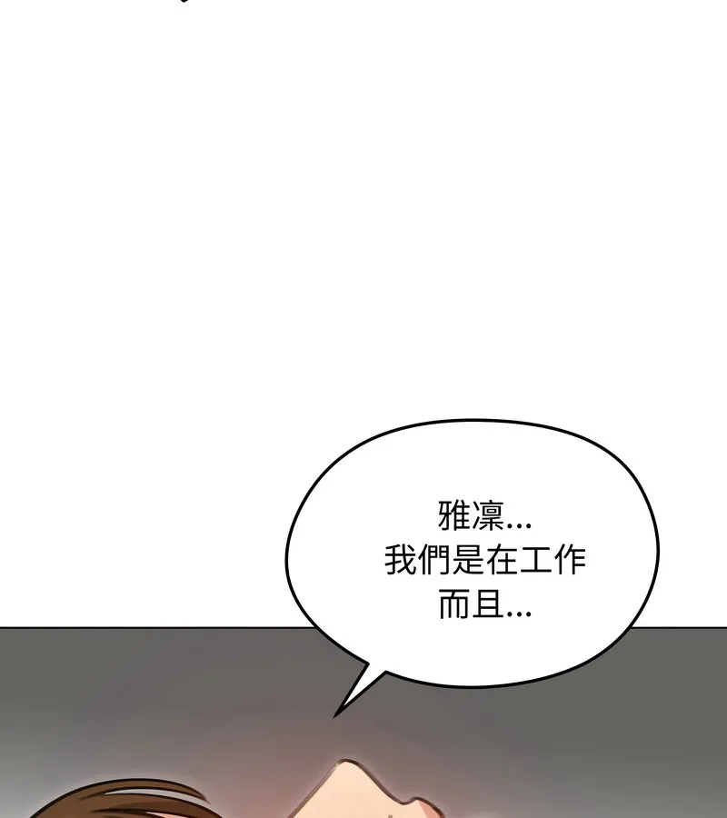 老婆捲款潜逃后 - 第35话 - page 134
