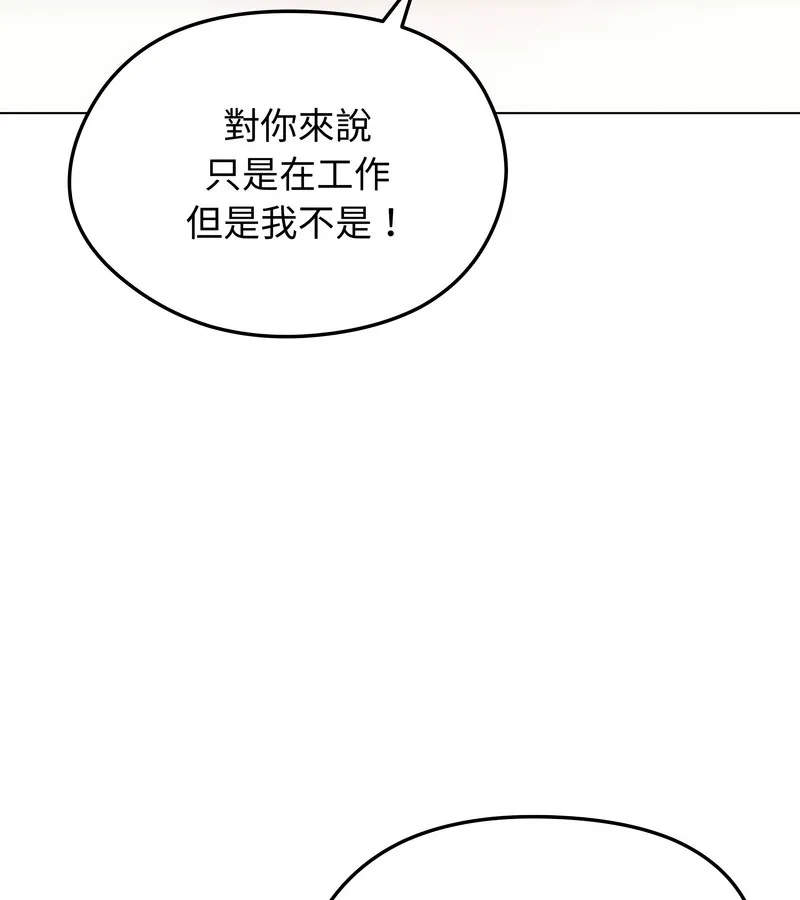 老婆捲款潜逃后 - 第35话 - page 136