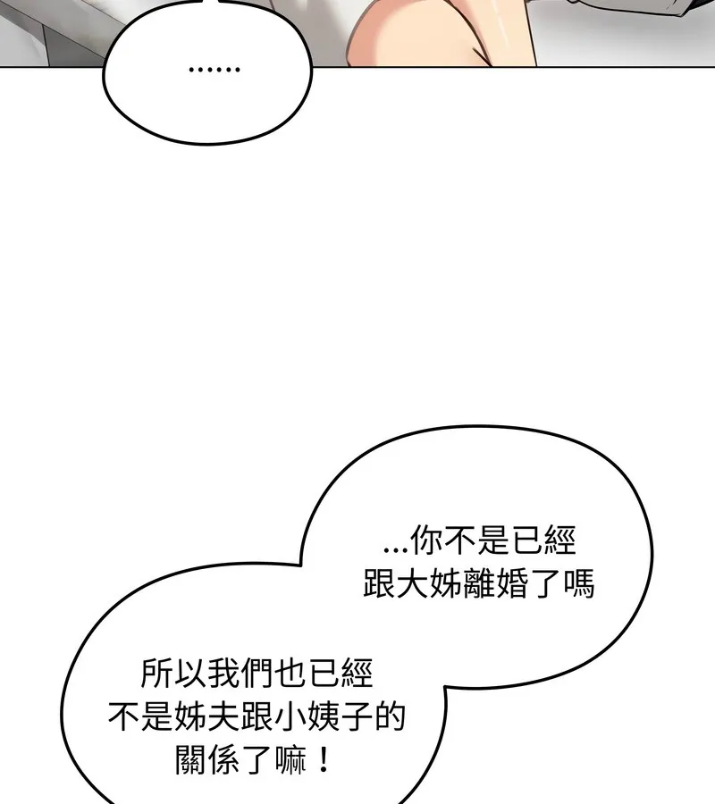 老婆捲款潜逃后 - 第35话 - page 138