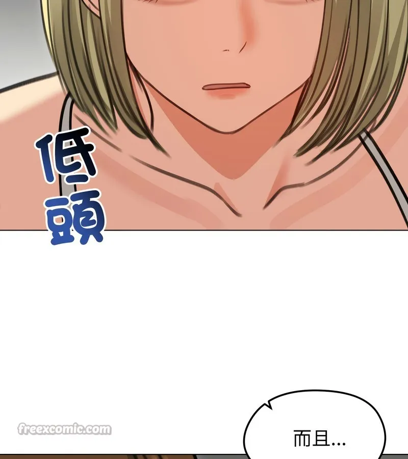 老婆捲款潜逃后 - 第35话 - page 140