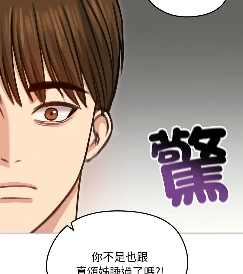 老婆捲款潜逃后 - 第35话 - page 141