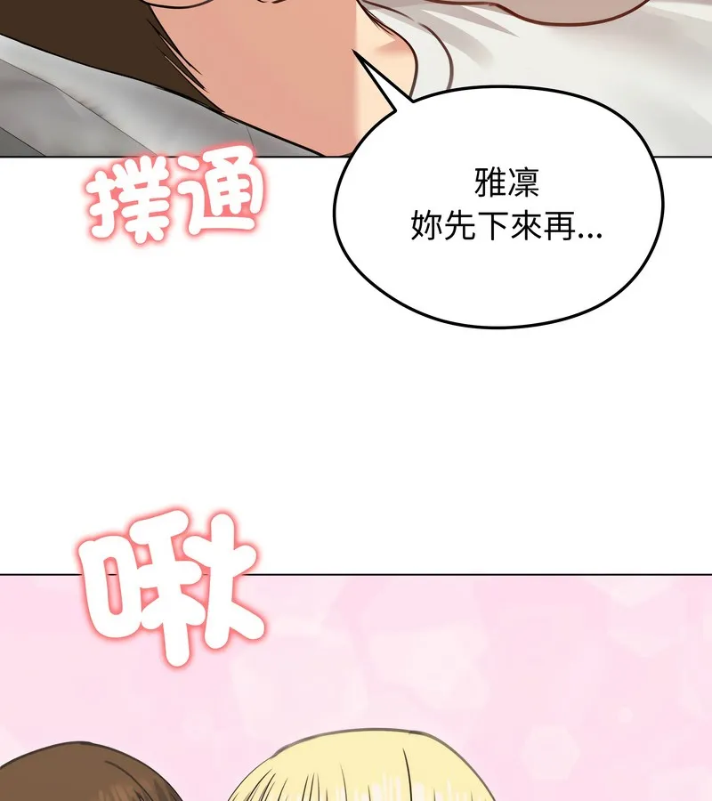 老婆捲款潜逃后 - 第35话 - page 144