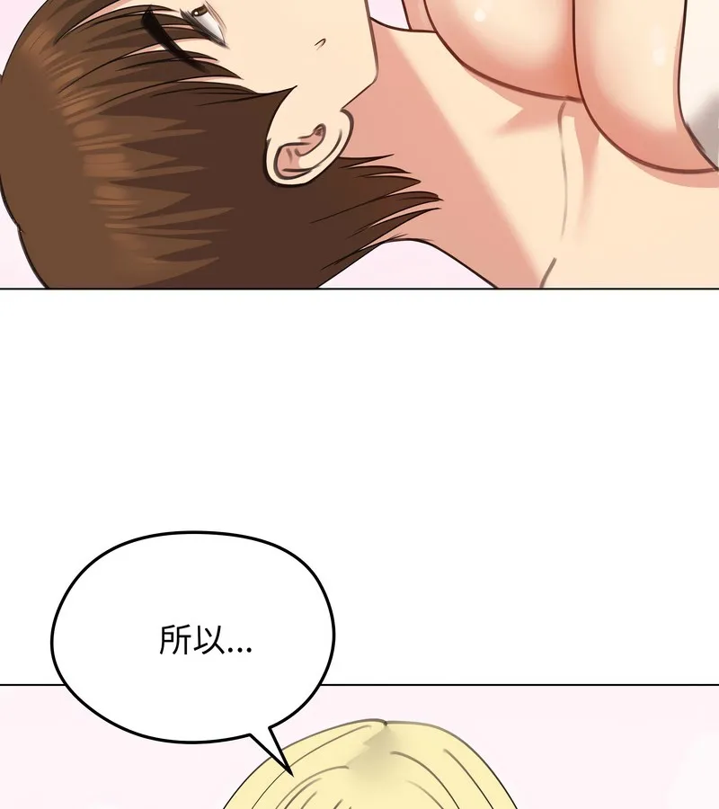 老婆捲款潜逃后 - 第35话 - page 148