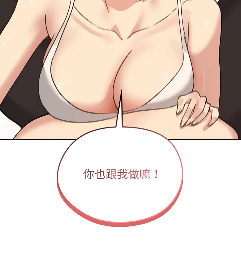 老婆捲款潜逃后 - 第35话 - page 150