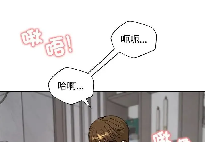 老婆捲款潜逃后 - 第72話 - page 2