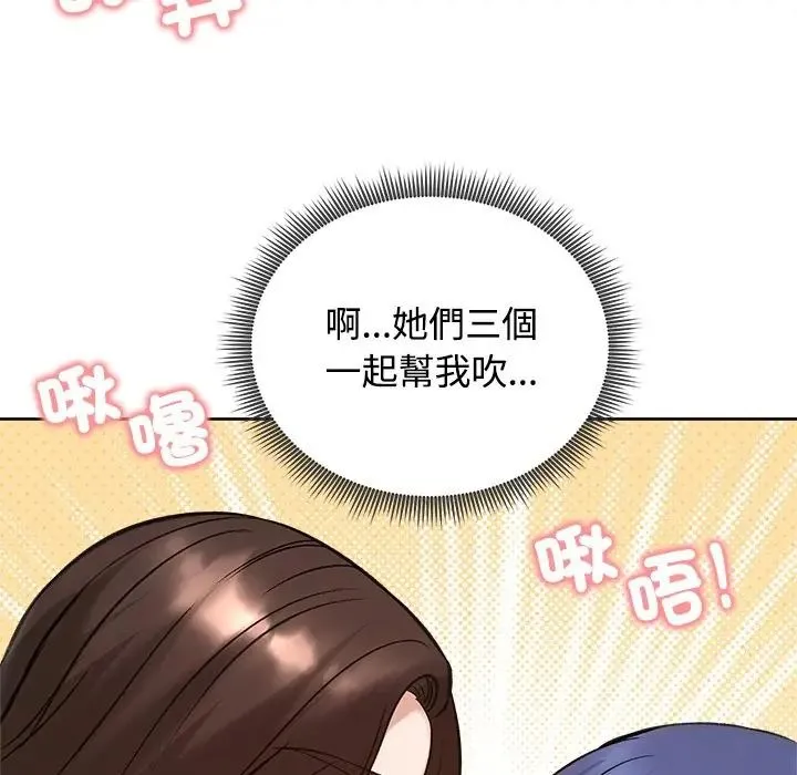 老婆捲款潜逃后 - 第72話 - page 7