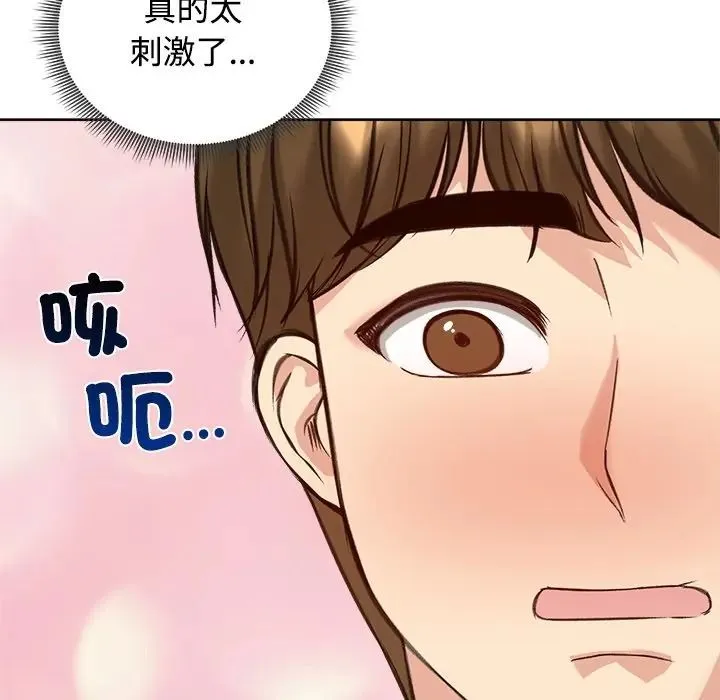 老婆捲款潜逃后 - 第72話 - page 10