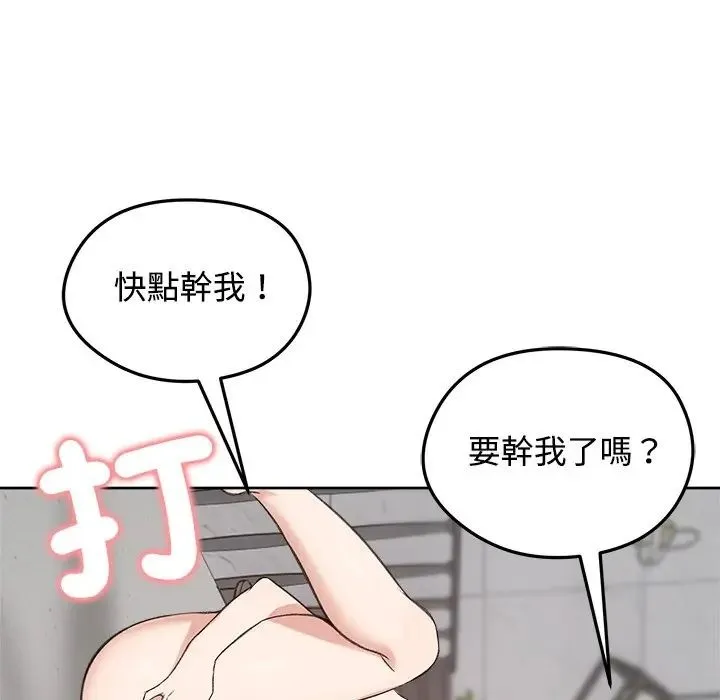 老婆捲款潜逃后 - 第72話 - page 17