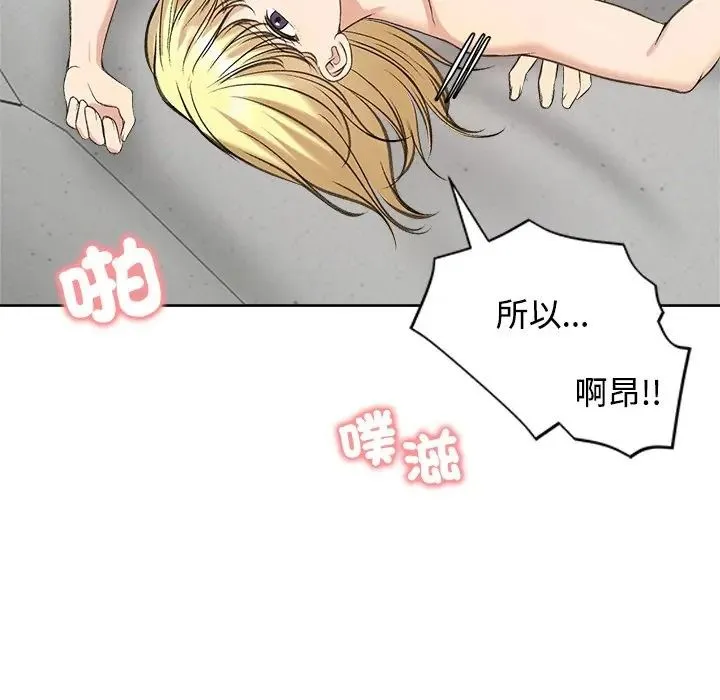 老婆捲款潜逃后 - 第72話 - page 31